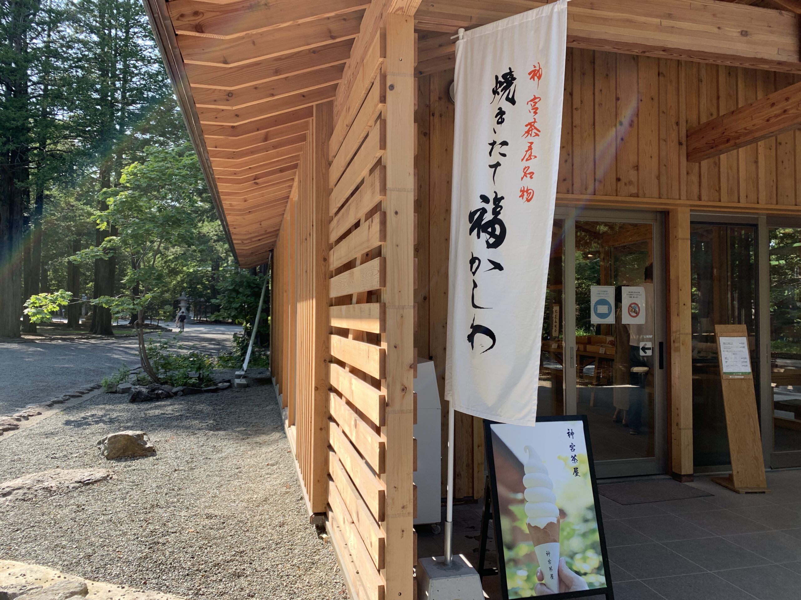 焼きたて福かしわの販売店の外観です。