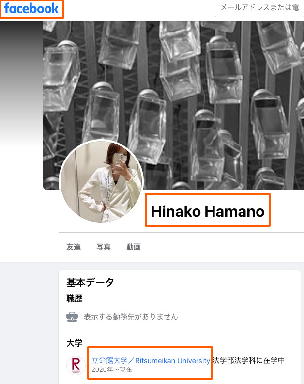 浜野日菜子のFacebookです。