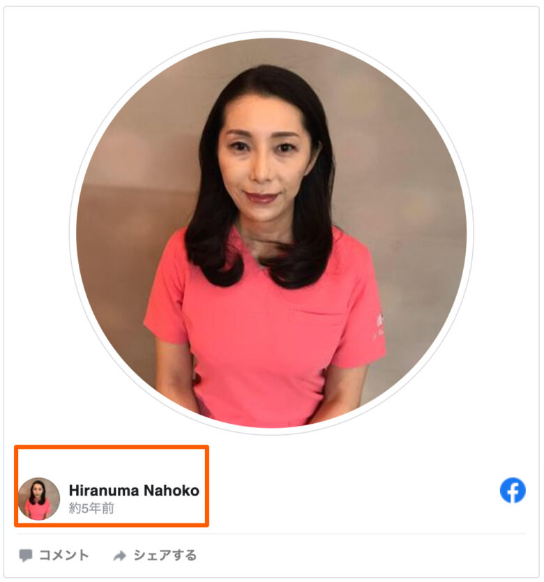 平沼菜穂子さんの顔画像とFacebook